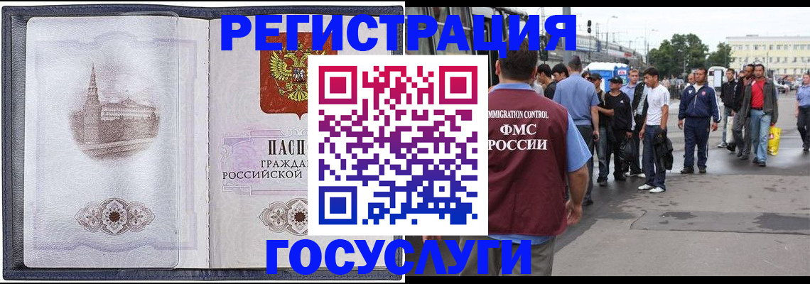 миграционный учет в Кингисеппе