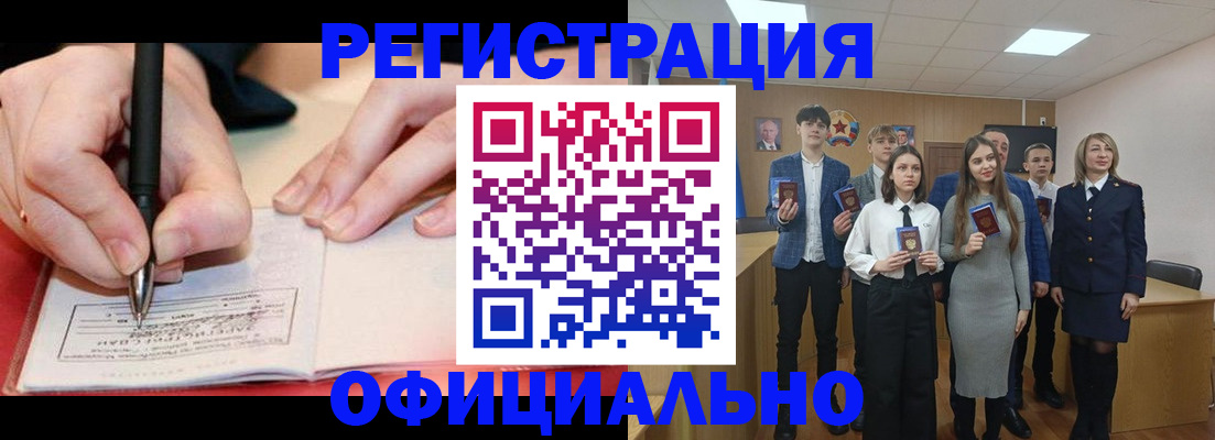 прописка для кредита в Кингисеппе