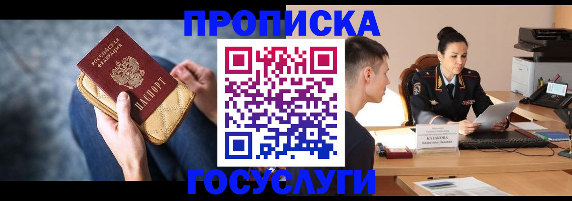 найти адрес прописки в Кингисеппе