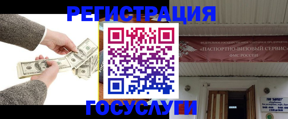 временная регистрация купить в Кингисеппе
